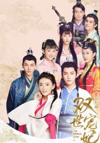 Вечная любовь (1 сезон)