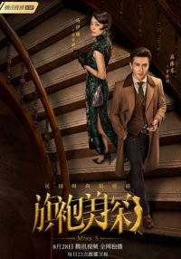 Детективная коллекция мисс Эс