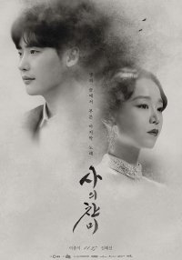 Гимн смерти | Хвала смерти