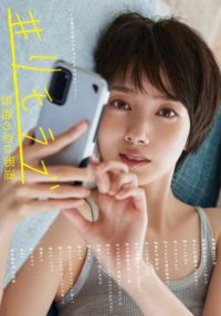 Нормальная любовь — это зло