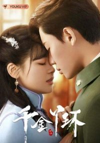 Месть служанки (2022)