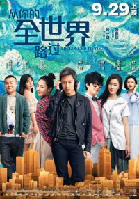 Я принадлежу тебе