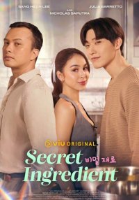 Секретный ингредиент (2024)