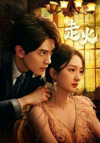 Случайный выстрел (2025)