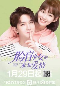 Когда я вижу твое лицо (2023)