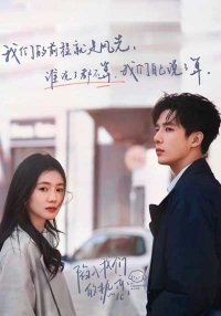 Страстно влюблённые (2025)