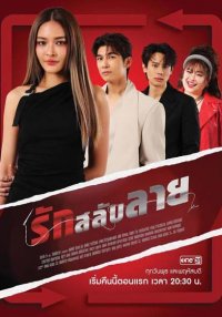 Давай меняться (2025)