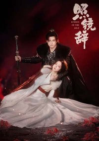 Отголоски себя (2025)