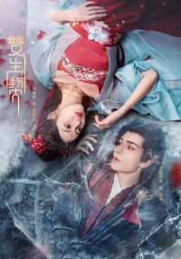 Двойной контракт (2025)