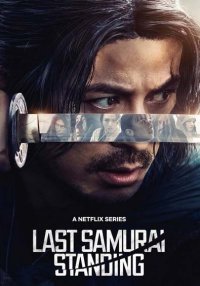 Икусагами: Последний самурай (2025)