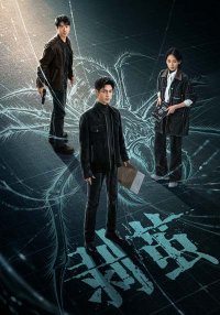 Из кокона (2025)