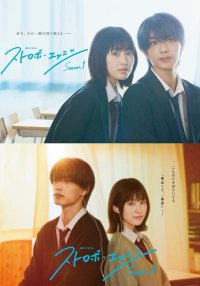 Ослеплена тобой! (2025)