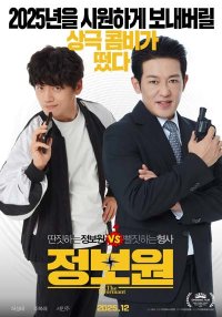 Информатор (2025)