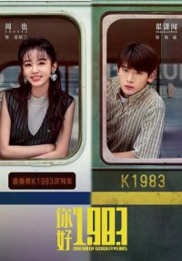 Мечты о золотых годах (2026)