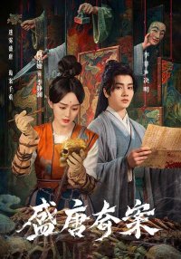Оккультные тайны династии Тан (2026)